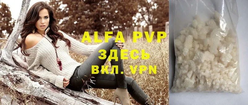 A-PVP Соль  цена   Котельнич 