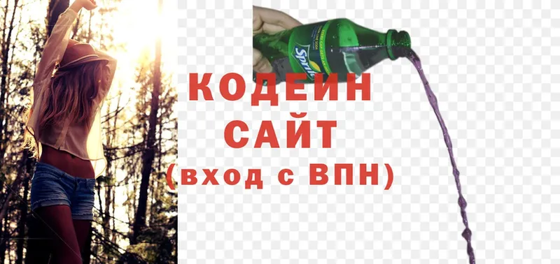 Кодеин Purple Drank  где купить наркоту  Котельнич 