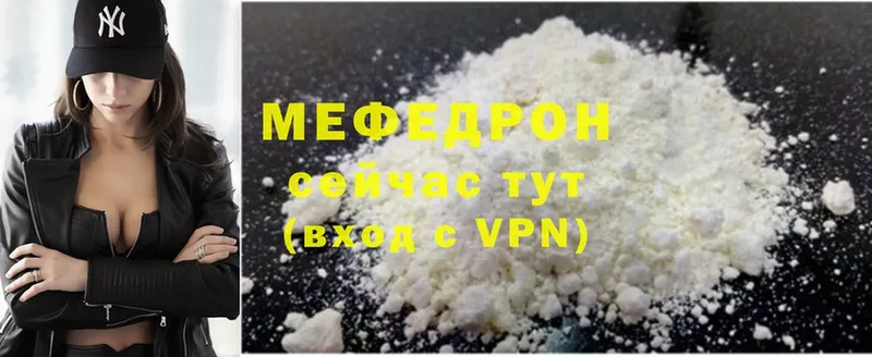 Мефедрон mephedrone  купить закладку  Котельнич 