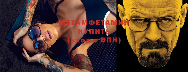 Метамфетамин витя  Котельнич 